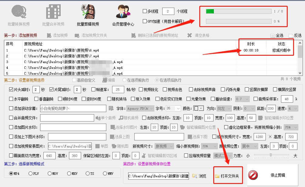 如何才能删除视频的片头片尾？