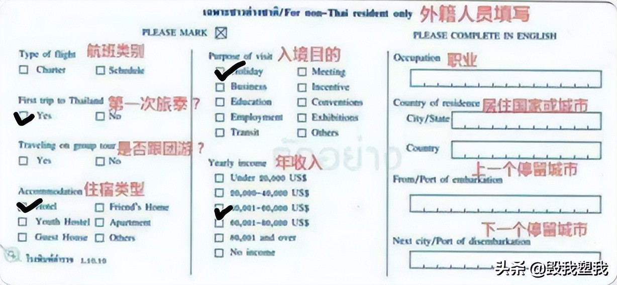 去泰国旅游是落地签吗现在,必须要回程机票才能泰国落地签吗