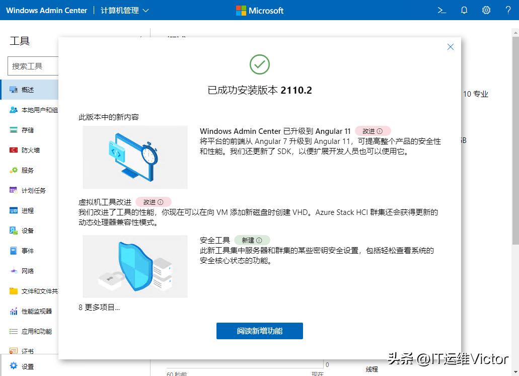 Windowsserver服务器管理器,windows服务器配置与管理实操