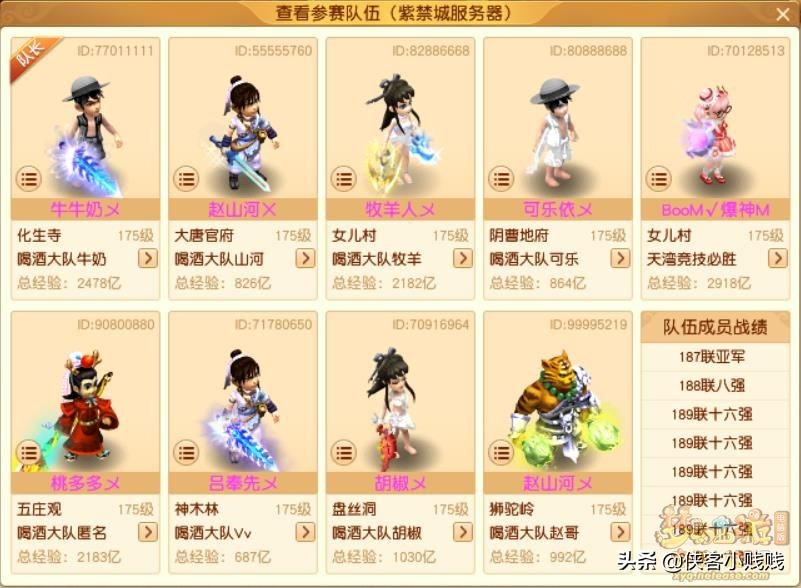 191联武神坛最新情况,191武神坛16强对阵