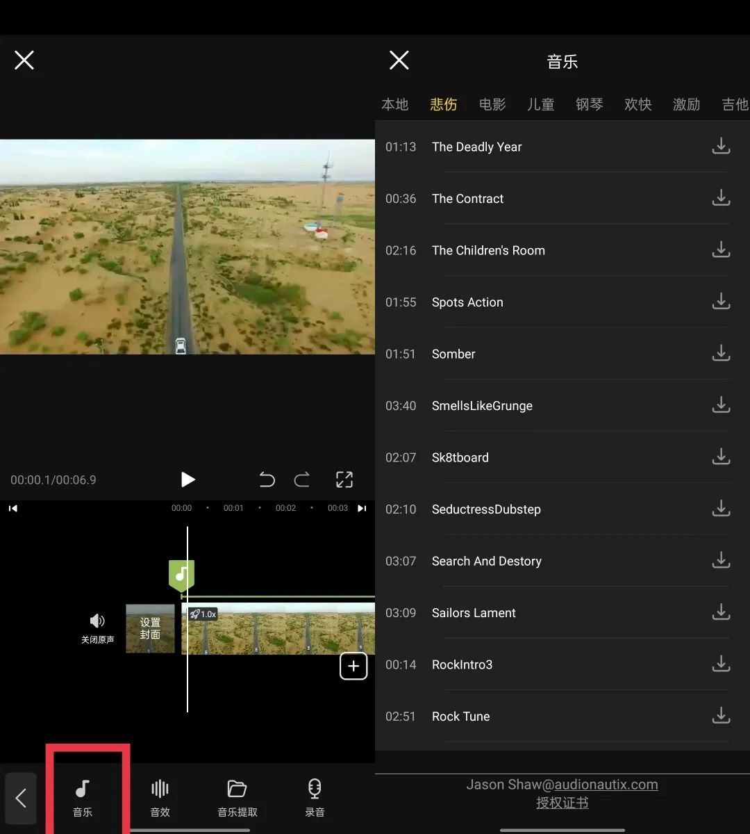 2分钟完成视频改音乐！这个方法真的超简单！你一定要知道！