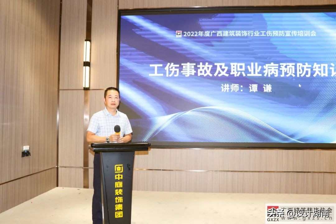 2022年度广西建筑装饰行业工伤预防宣传（培训）项目启动会顺利举
