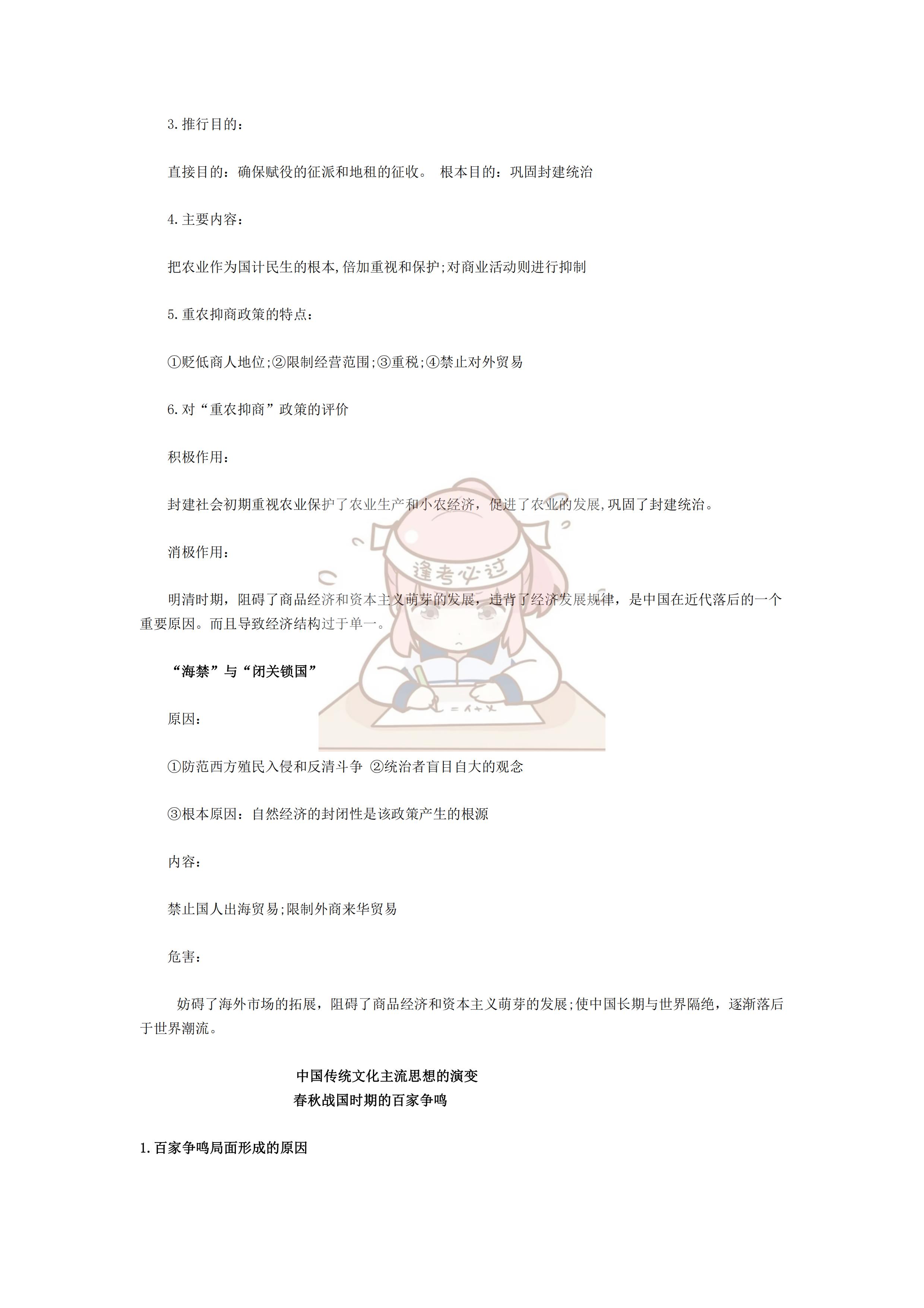 高中历史必背100个知识点,高中历史必背基础知识点人教版