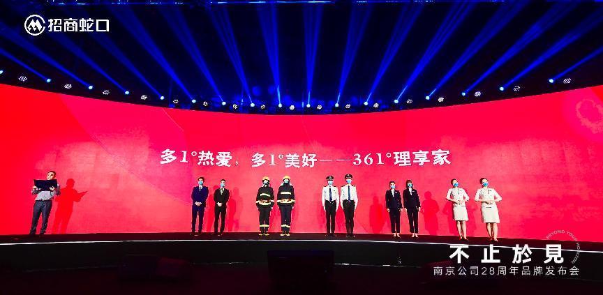 全球品牌招商发布会,南京18周年品牌发布会