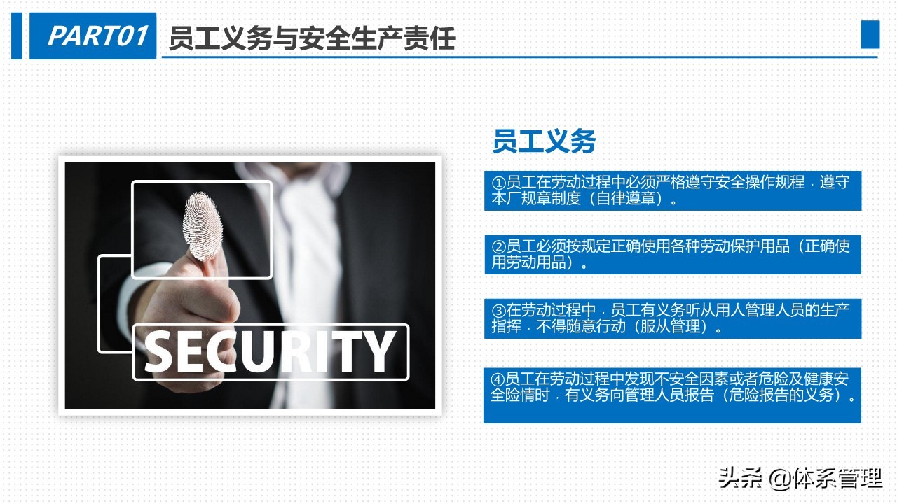 办公楼消防安全培训教材,最新生产安全管理人员培训教材