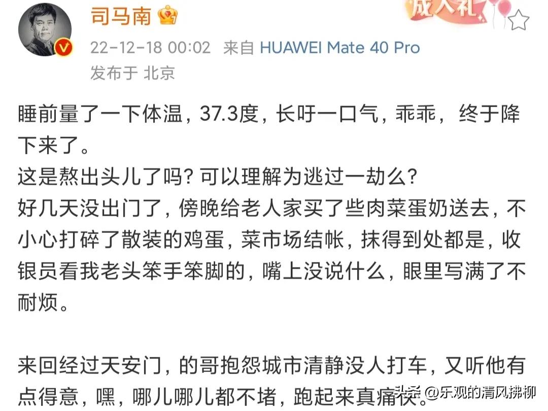 司马南最新视频谈论疫情,司马南谈感染病毒