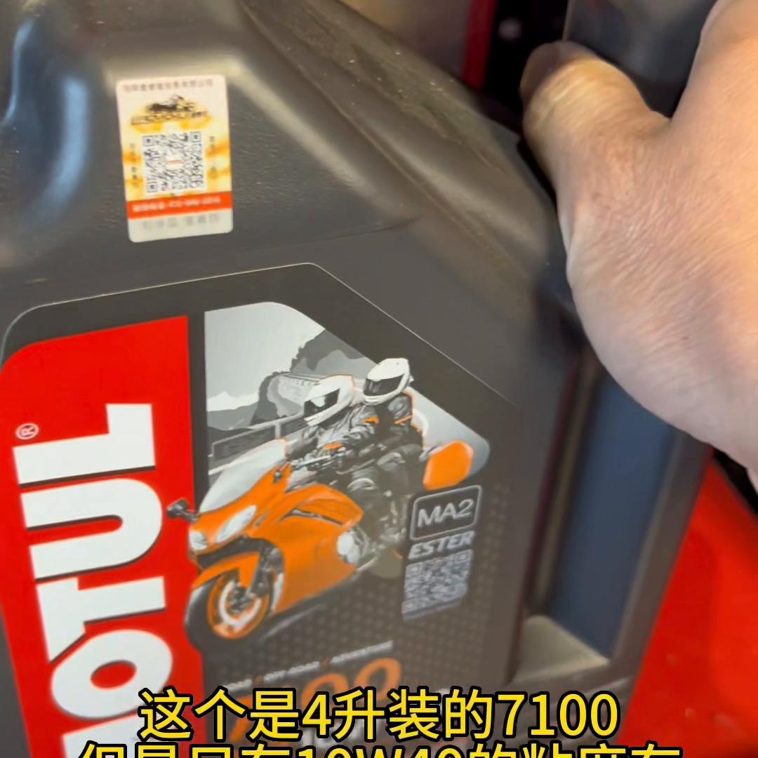 酯类机油摩特,酯类霸权机油