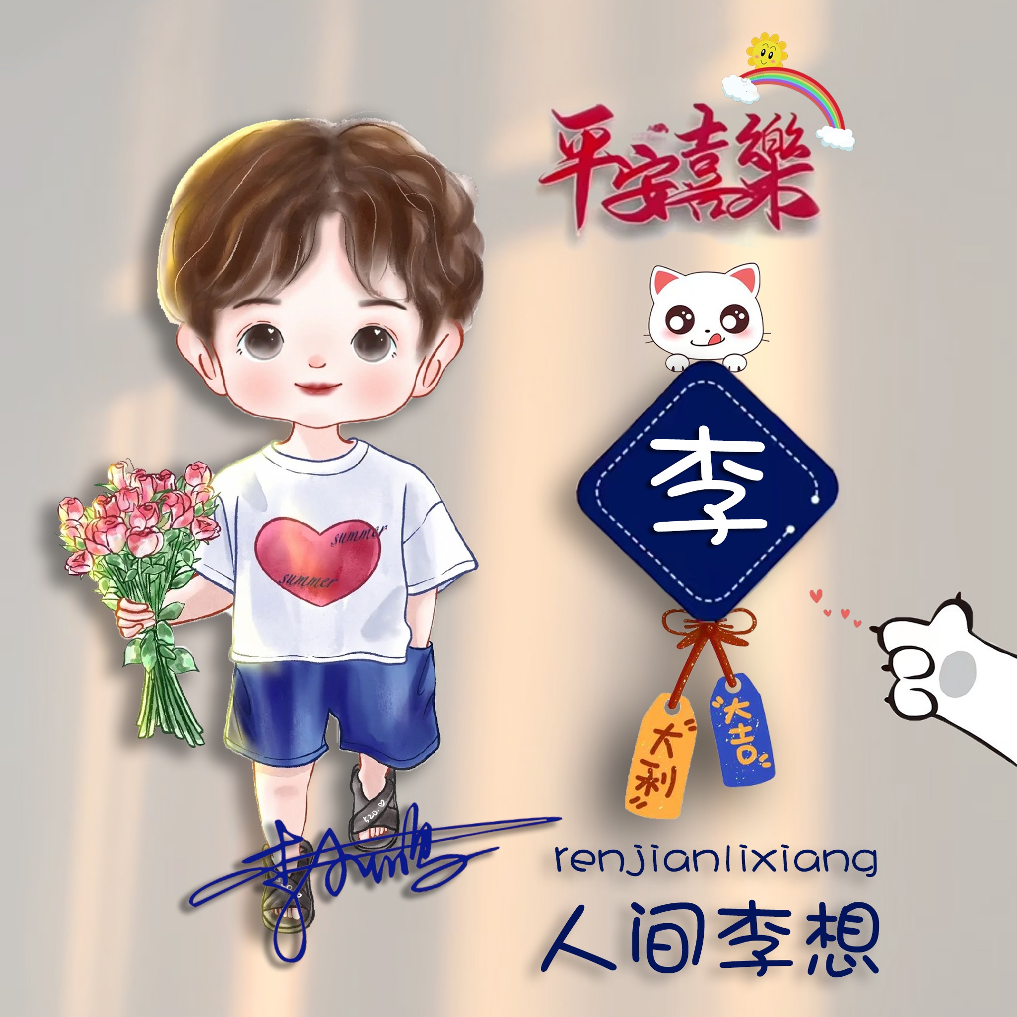 适合做微信、QQ头像，55张超赞情侣可爱签名头像，有你的姓氏吗？