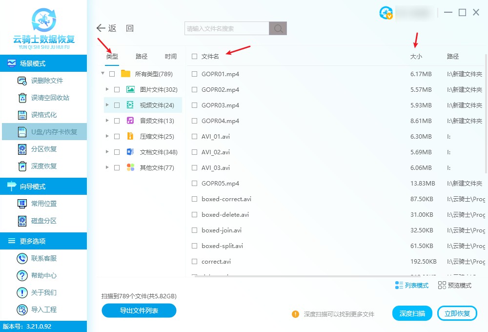 怎么把u盘隔离文件恢复,如何恢复误删的u盘数据