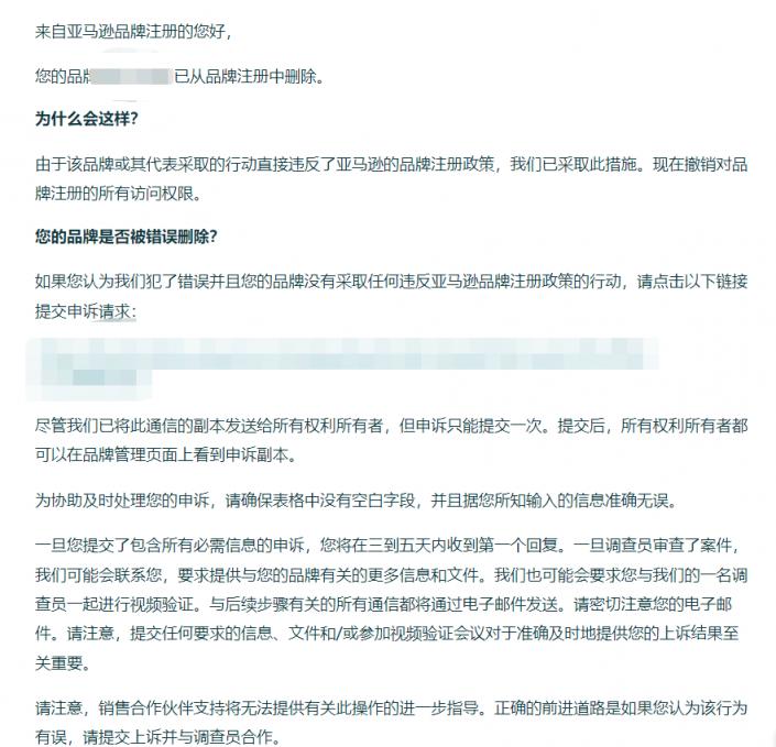 亚马逊撤销数千个中国品牌！最新申诉成功攻略来啦