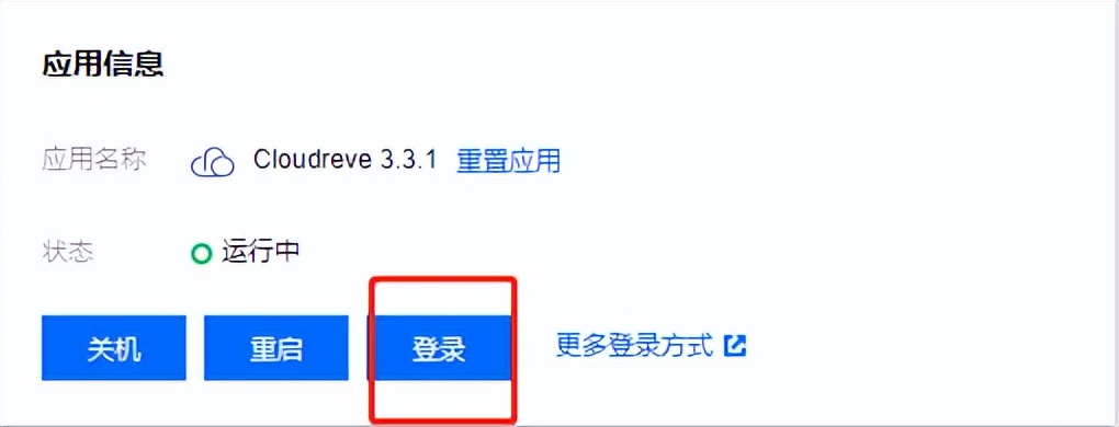 腾讯云建网站lighthouse,腾讯云怎么搭建云手机