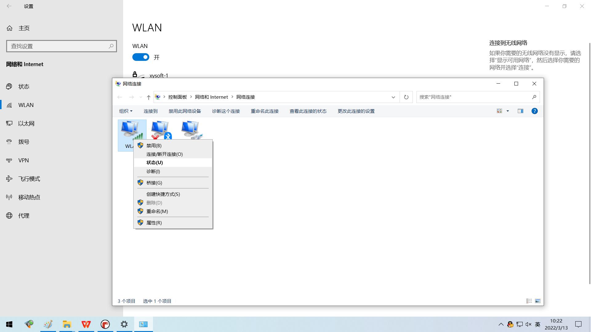 win10怎么查看电脑wifi密码,win10wifi无法连接