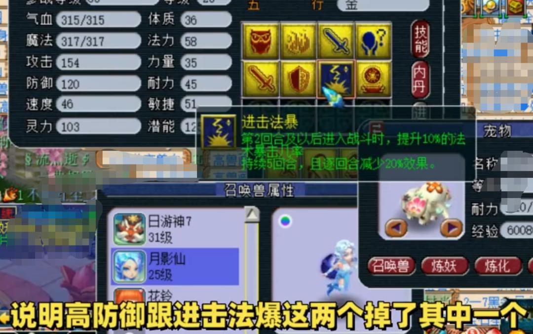 梦幻西游打书打法技巧大全,梦幻西游话术