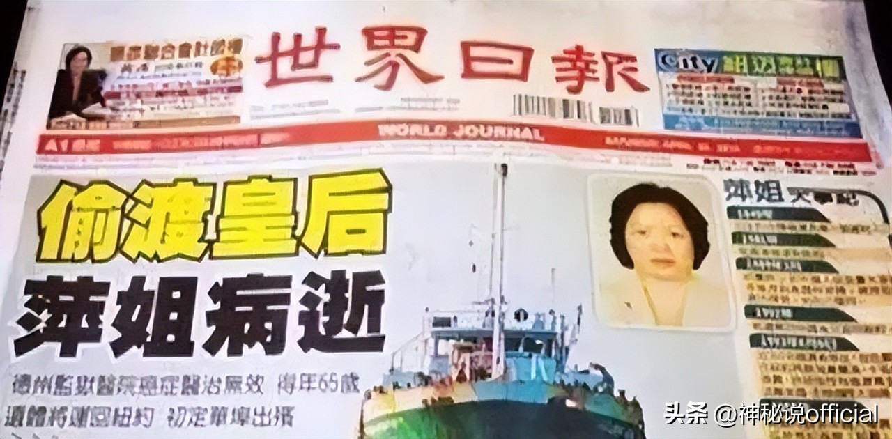 偷渡女皇郑翠萍,偷渡女皇郑翠萍的65年传奇人生