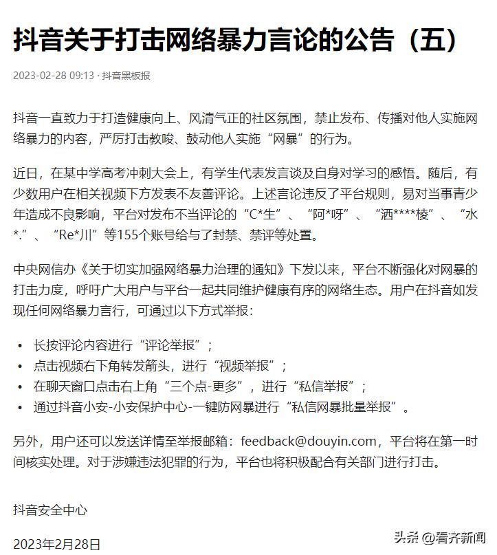 永久禁言与封号,永久禁言封禁申诉怎么写