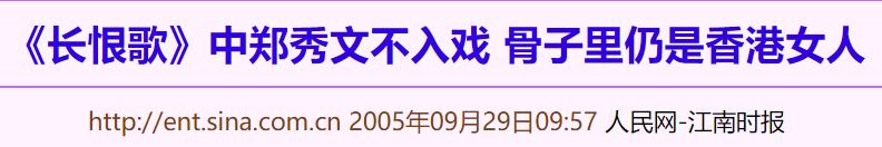 对不起，她被封神，不是「爽剧」