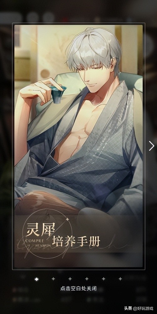 恋与制作人游戏介绍新手如何上手,如何分析恋与制作人