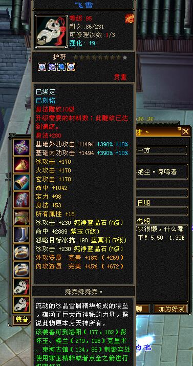 天龙怀旧服27万内功,侠骨丹心金逐流打武当