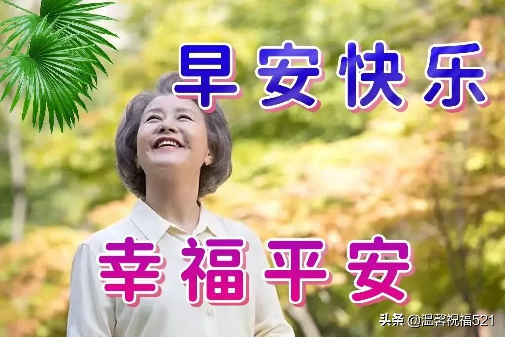 5.1假期愉快,5月愉快的一天