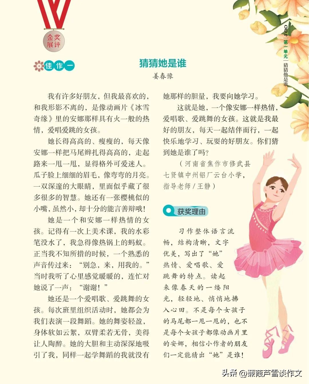 期末复习初中语文作文,期末复习作文600字初一