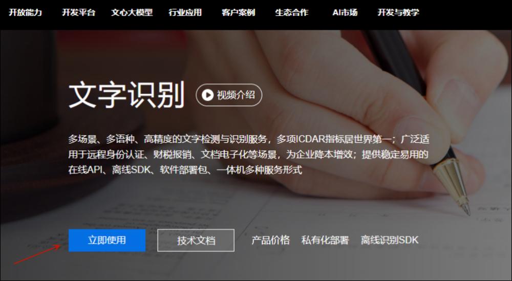 语音提取文字软件免费,拍照提取文字软件免费
