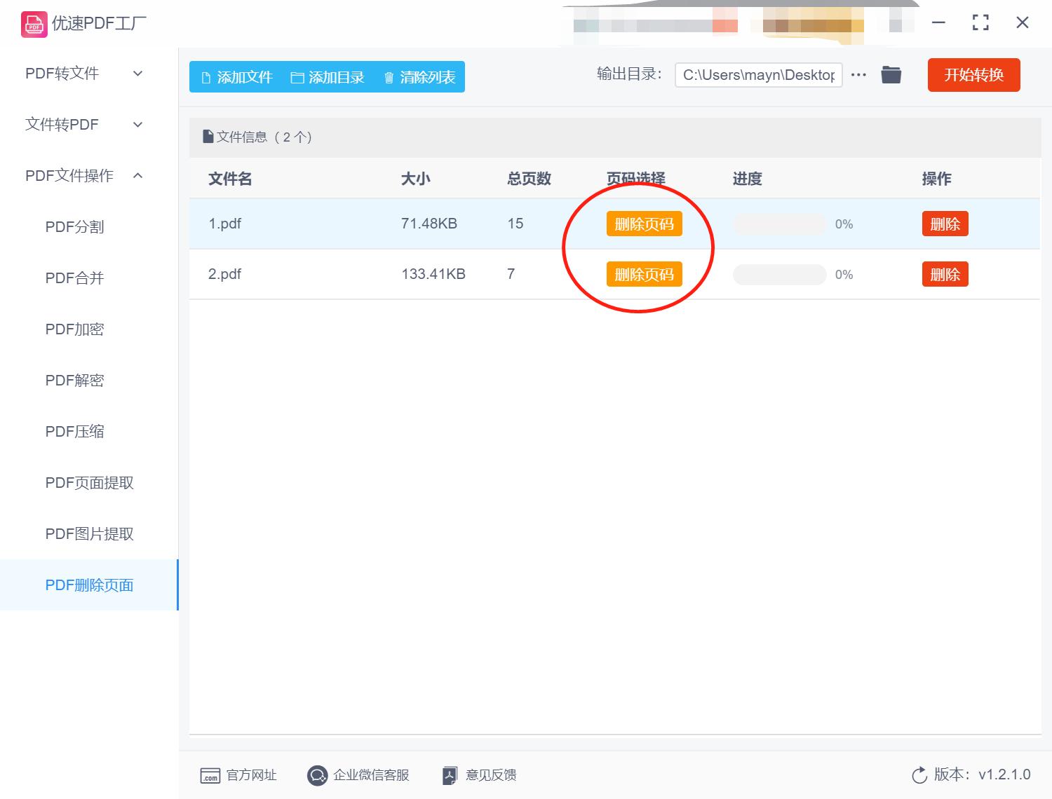 pdf有几页删除了能恢复吗,acrobatpdf文档怎么删除其中几页