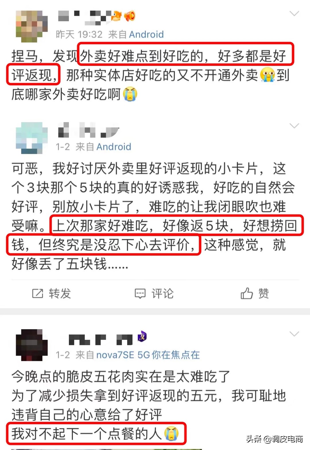 商家好评返现是什么套路,好评返现举报成功后商家会怎样