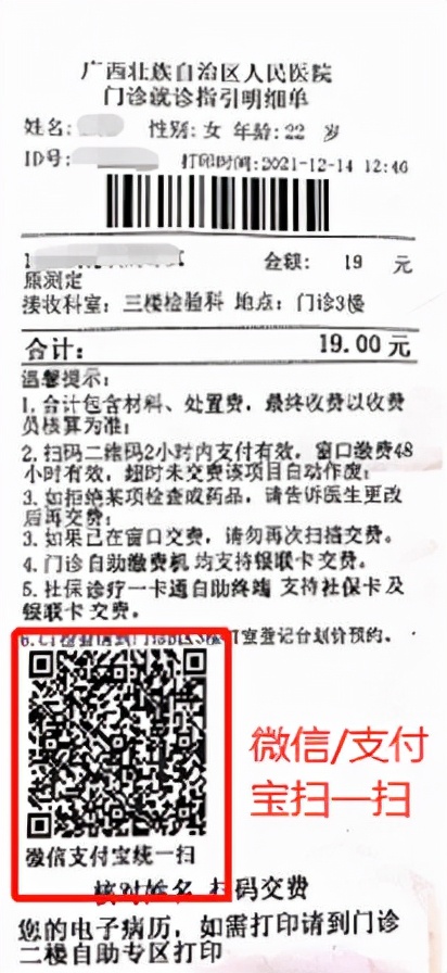 自治区人民医院收费窗口,内蒙古自治区人民医院住院缴费