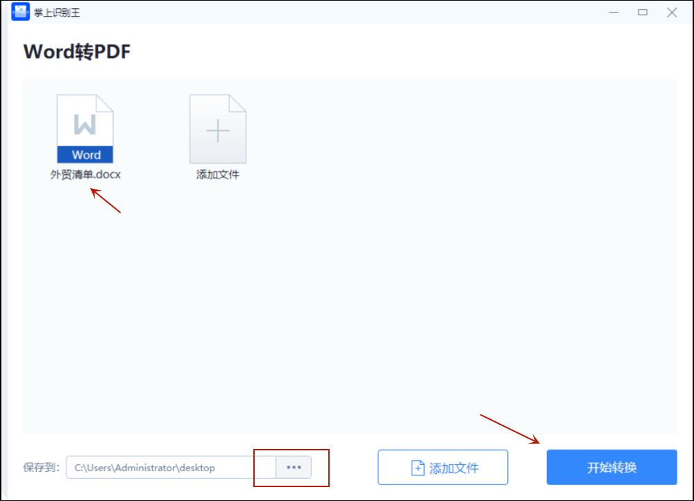 word如何转换pdf好用免费的软件,word怎么转pdf这才是最简单方法