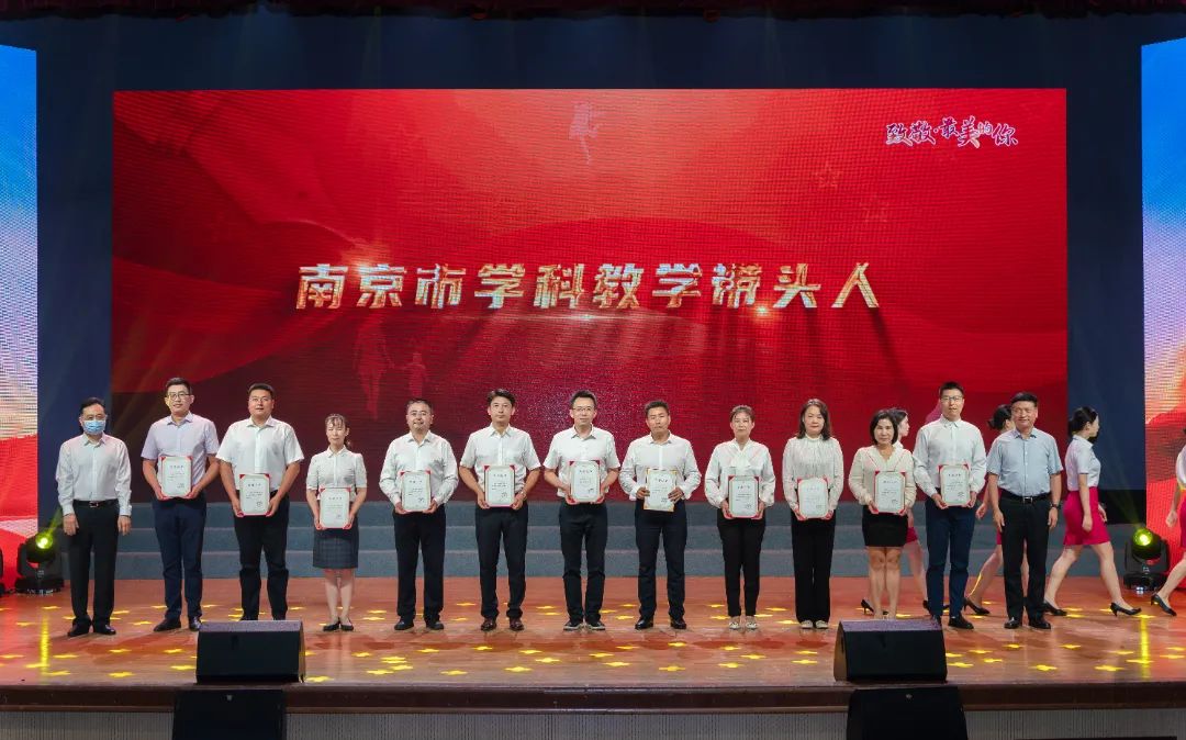 雨花台区教师节,板桥教师节表彰大会