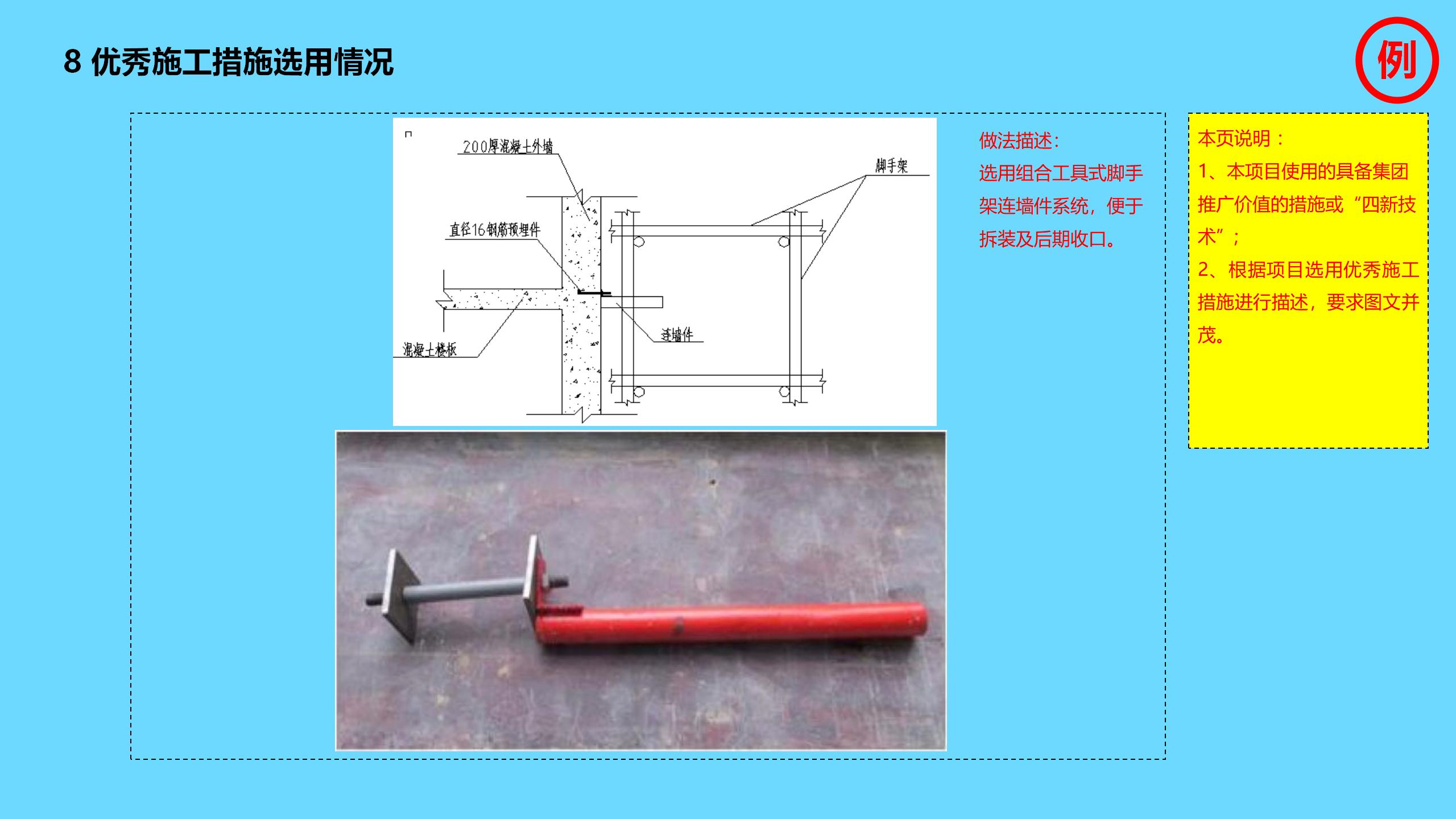 工程项目全过程管理方案策划书,新开工项目的工程管理策划