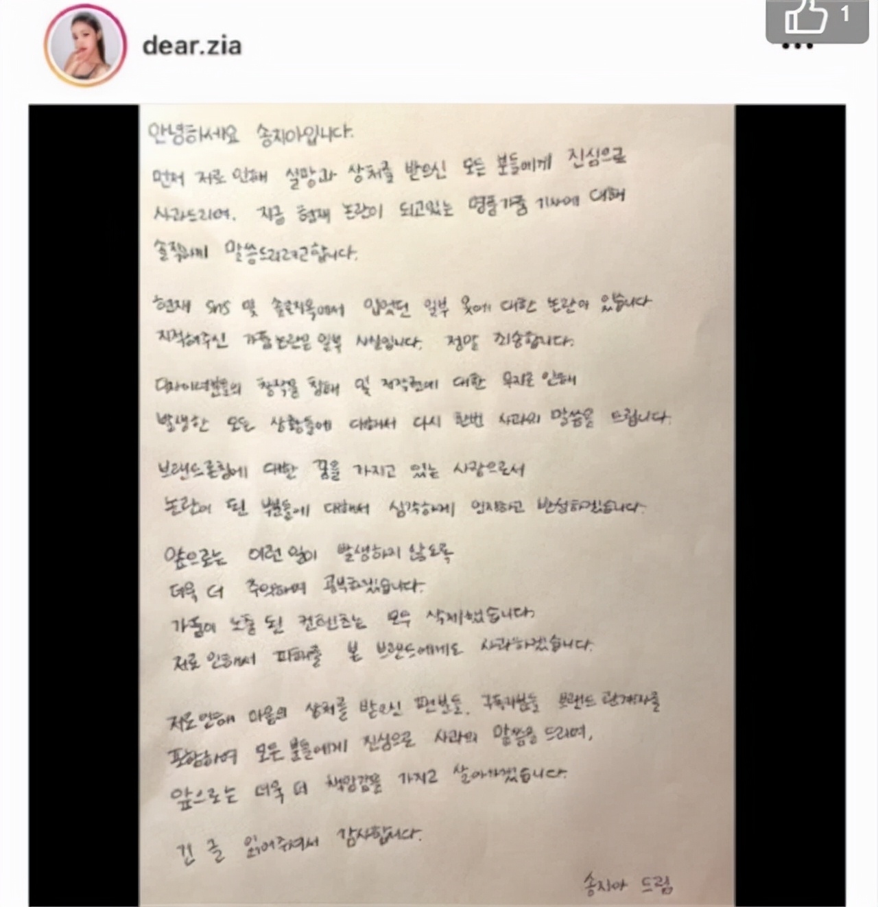 韩版《欲罢不能》女嘉宾穿假货？本人发文承认：确实有部分属实