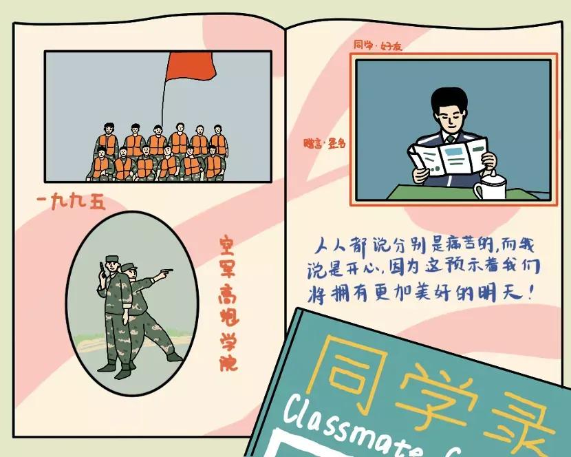 那些年同学录里的留言册,经典同学录留言