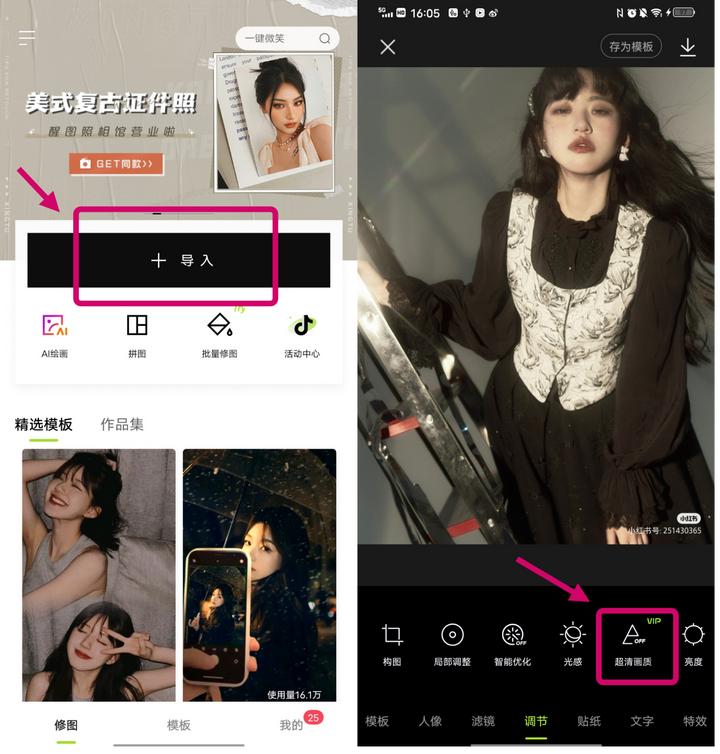 一键修复图片清晰度,用什么软件可以修复照片的清晰度