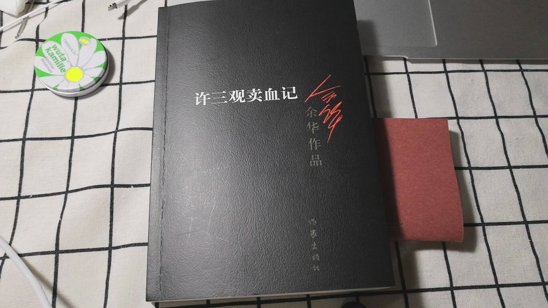 余华的许三观卖血记经典语录,余华许三观卖血记分享感悟