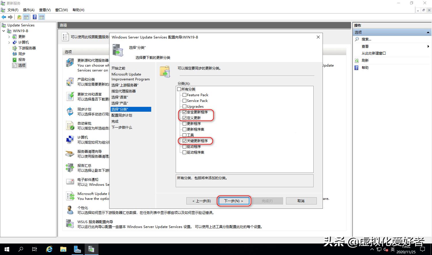 server2019如何安装,wsus补丁服务器部署方法