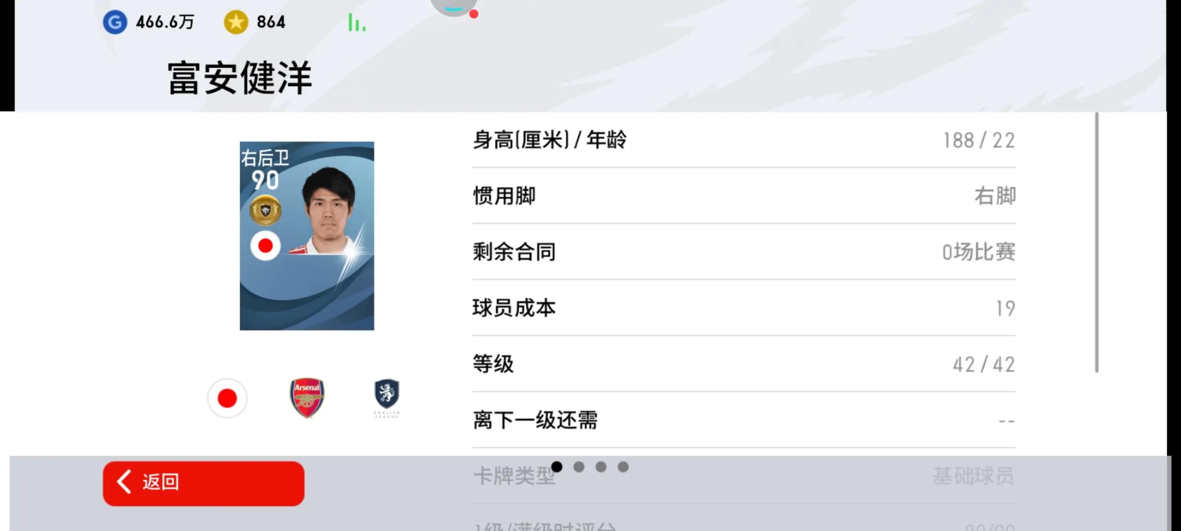 实况足球曼联普卡套,实况足球切尔西队普卡套装推荐