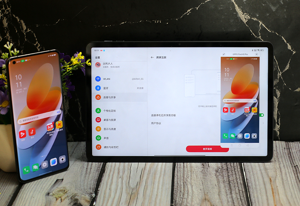 跨屏互联，连接共享，ColorOS12.1让OPPOFindX5Pro更好用