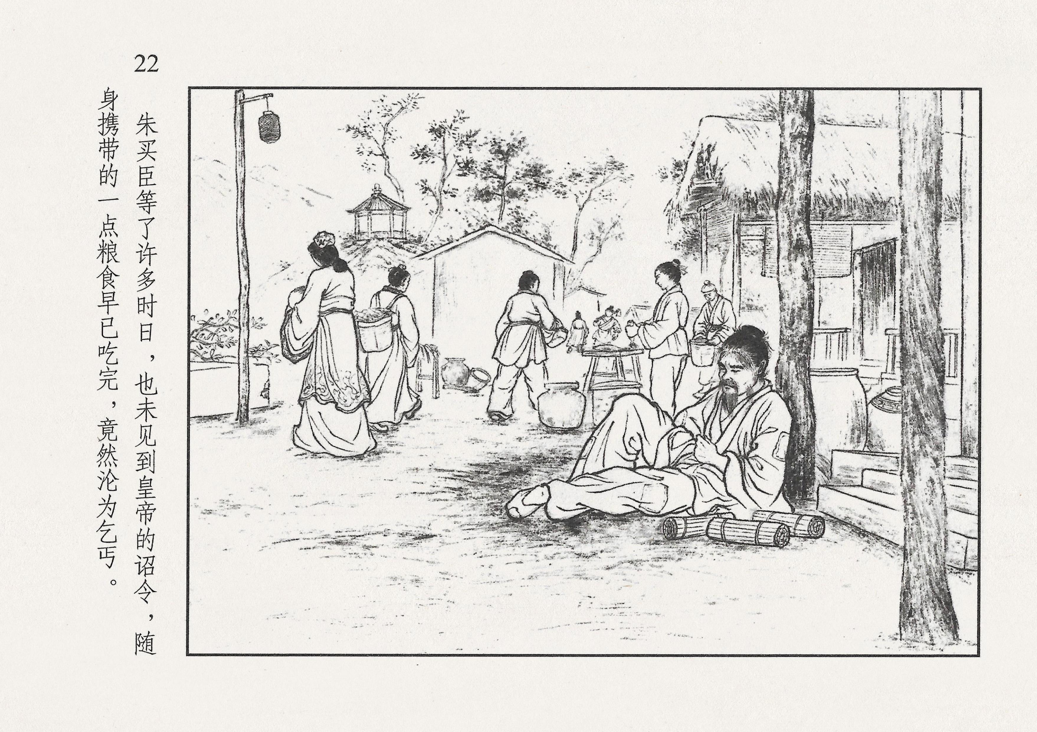 西汉故事11集完整版,西汉故事2视频