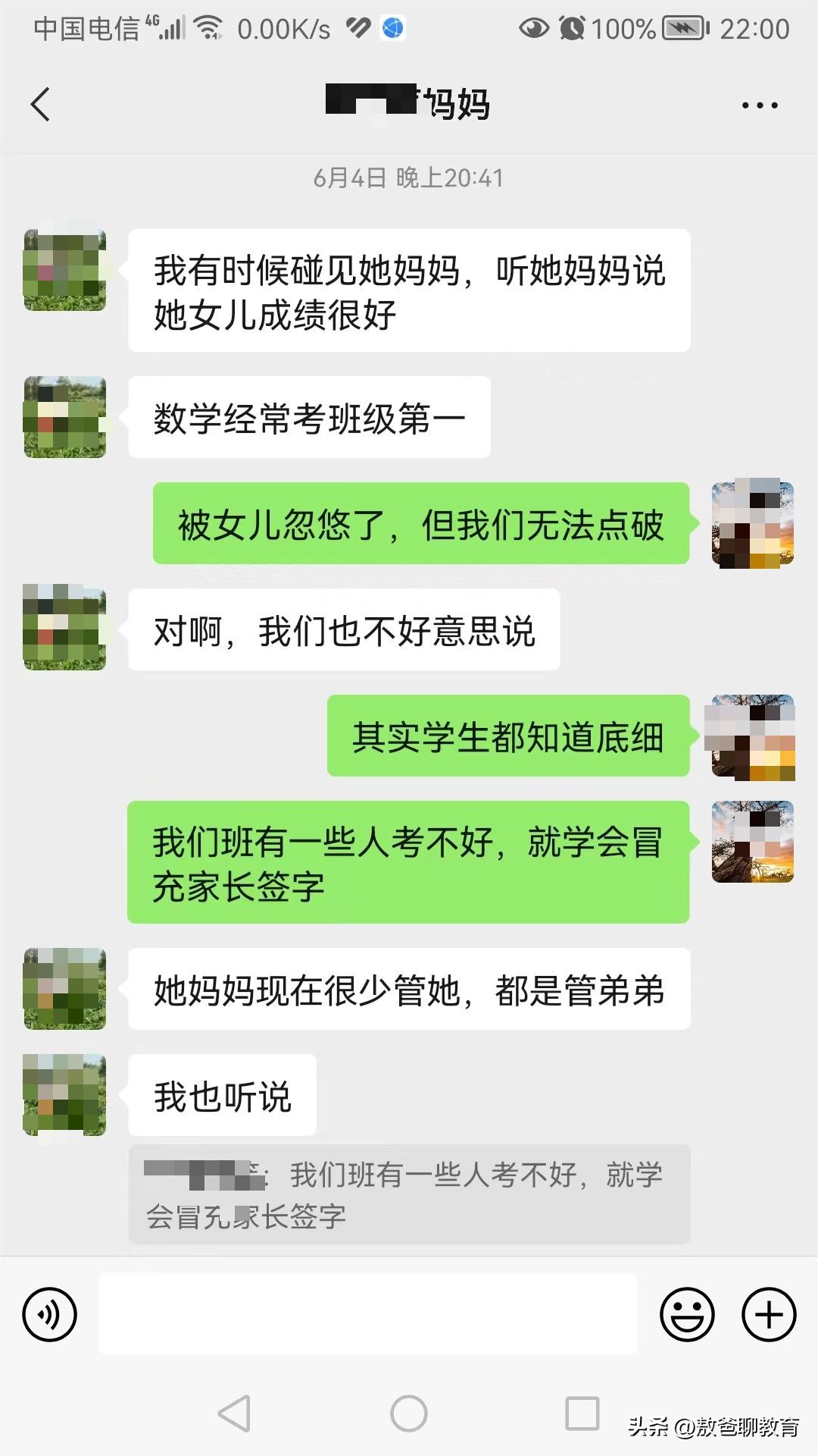 老师不公布成绩,老师不公布学生成绩怎么办