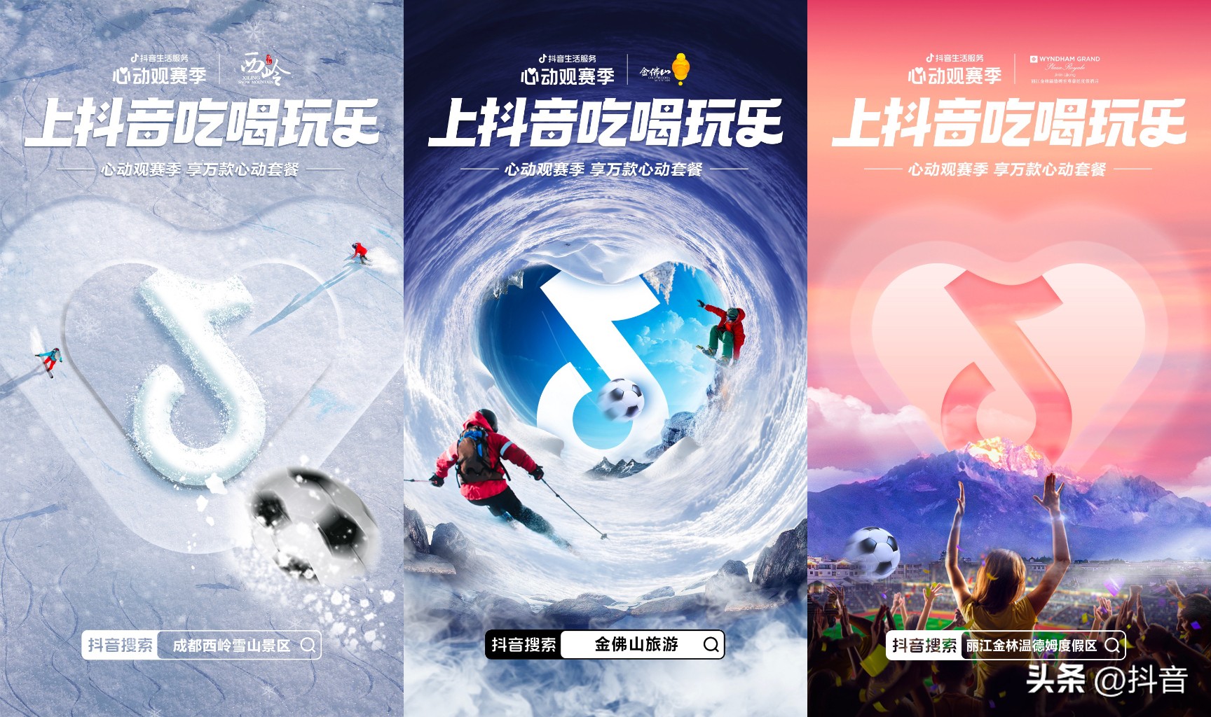 心动观赛季猜谁赢,心动观赛季三人全天不限量