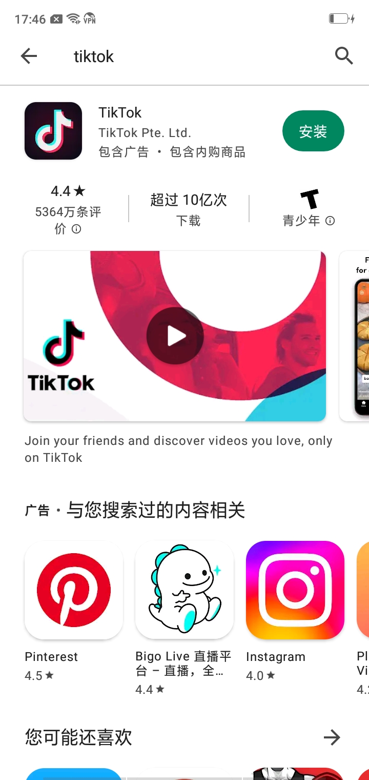 【简单易学】手把手教你如何完成tiktok注册