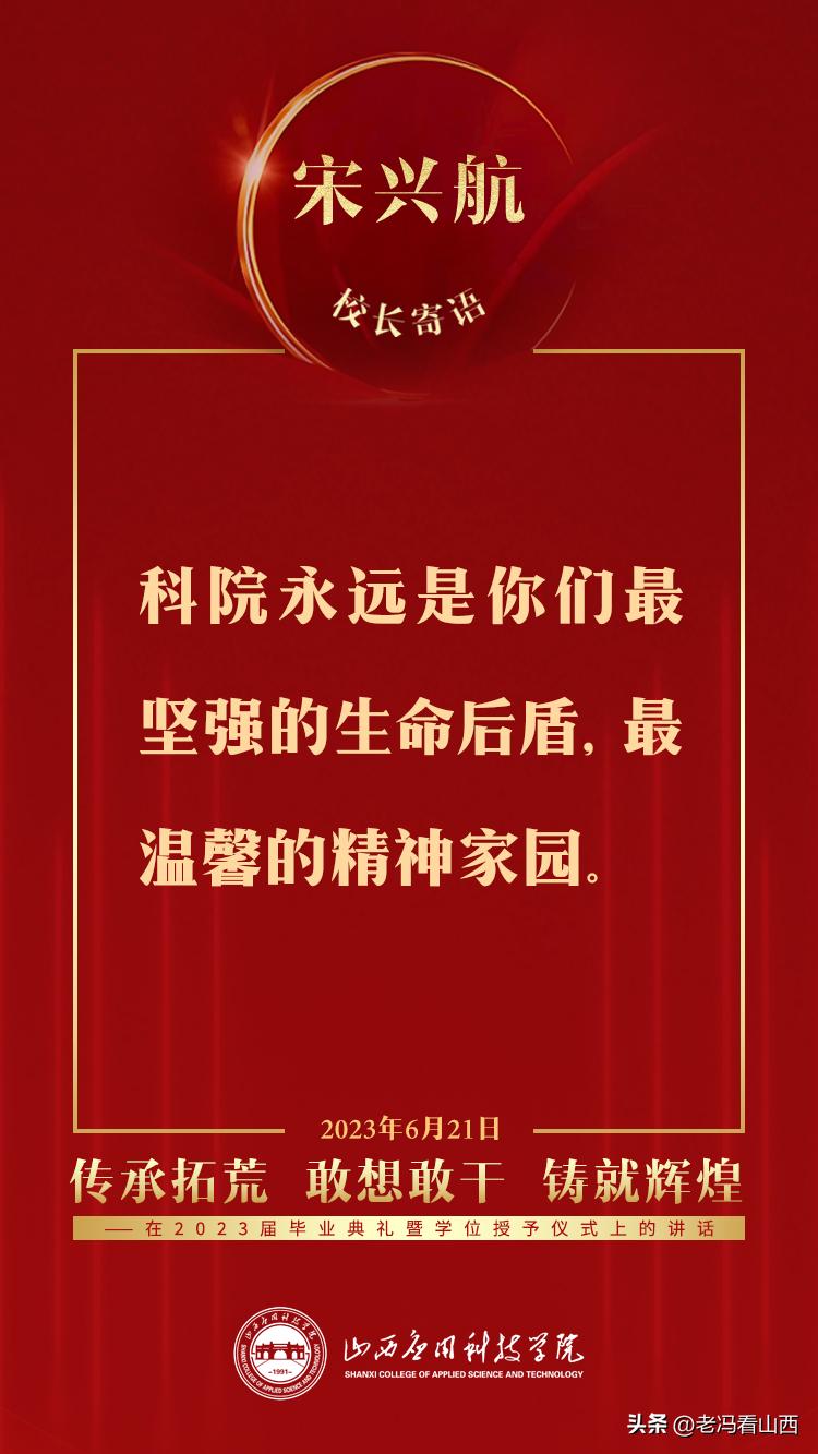 山西应用科技学院大四毕业典礼,山西应用学院毕业典礼