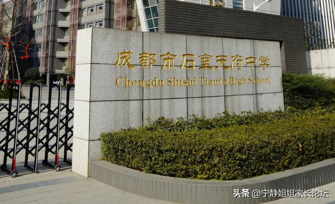 读石室东部学校中考没优势,成都石室系高中