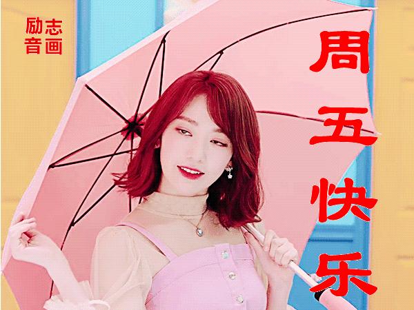 星期三早安创意早上好问候语图片,最新周五早上好问候语表情包