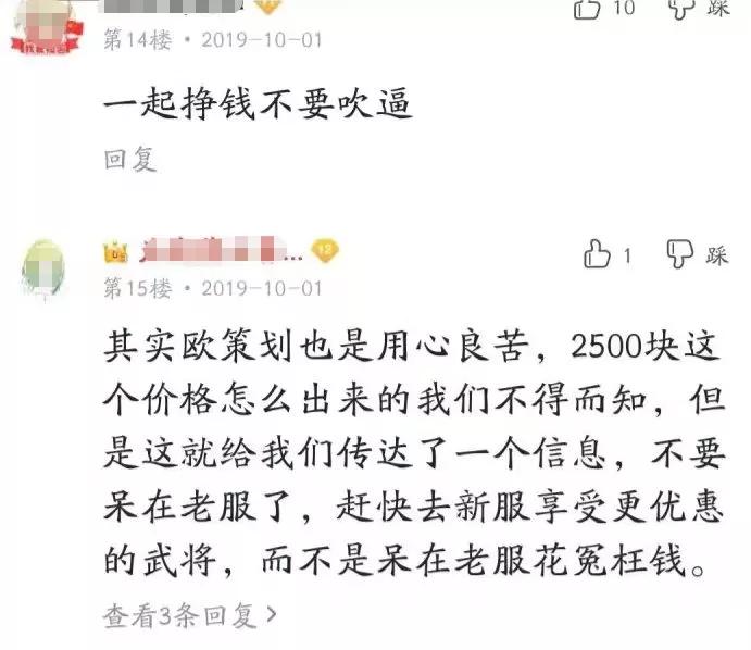 三国杀官方为什么不怕差评,差评多的三国杀