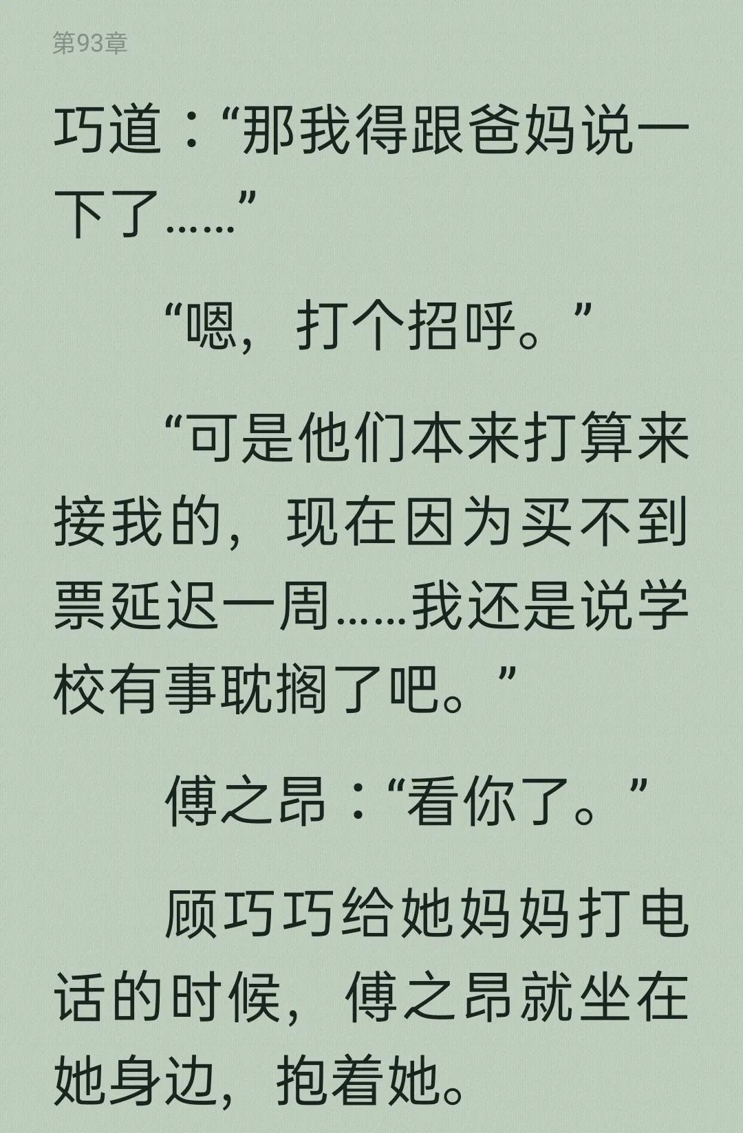 从校园到婚纱甜宠高质量小说,从校园到婚纱甜宠暖文免费小说