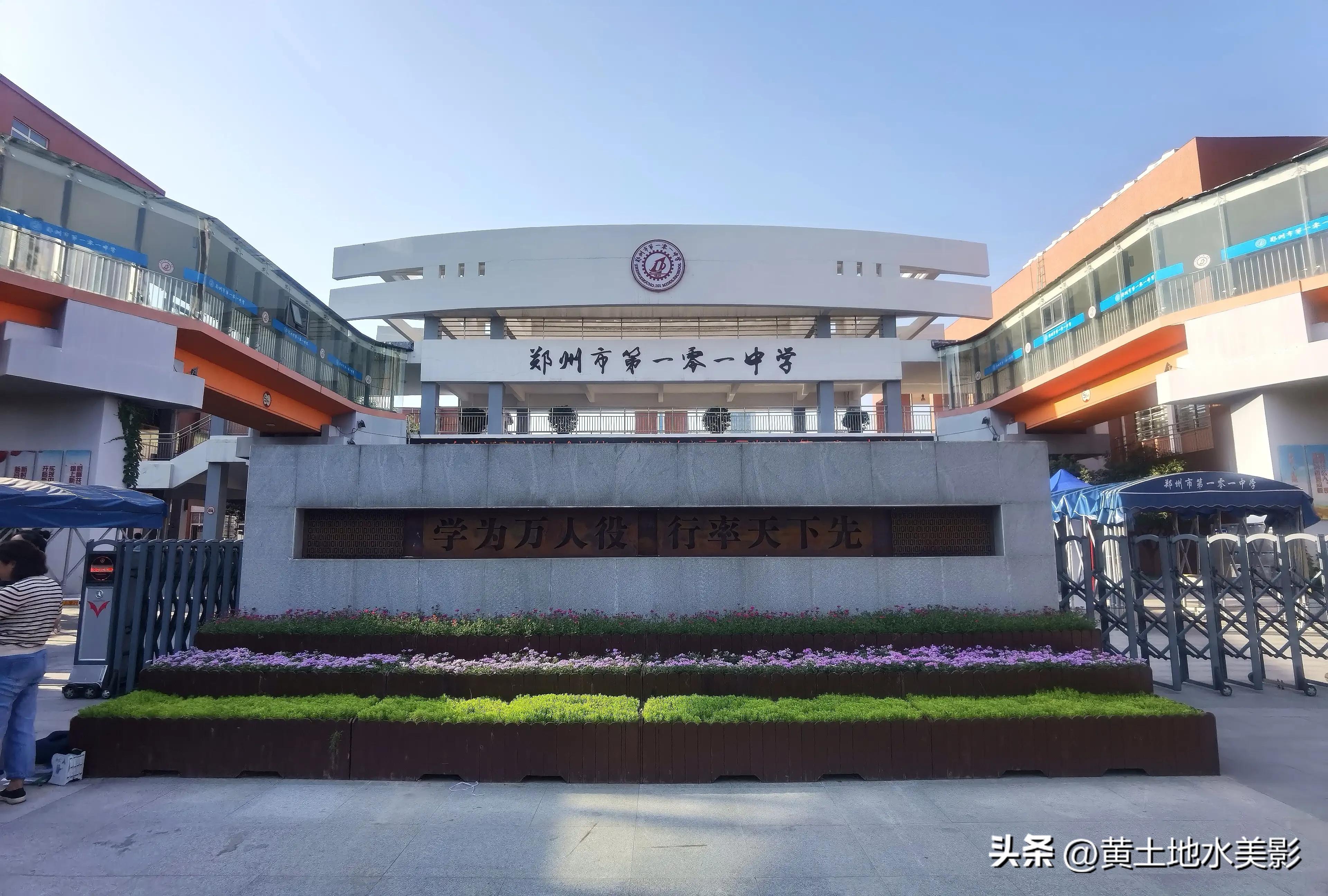 河南有所中学已有94年历史，校训严谨、文化厚重，是铁哥们的名校