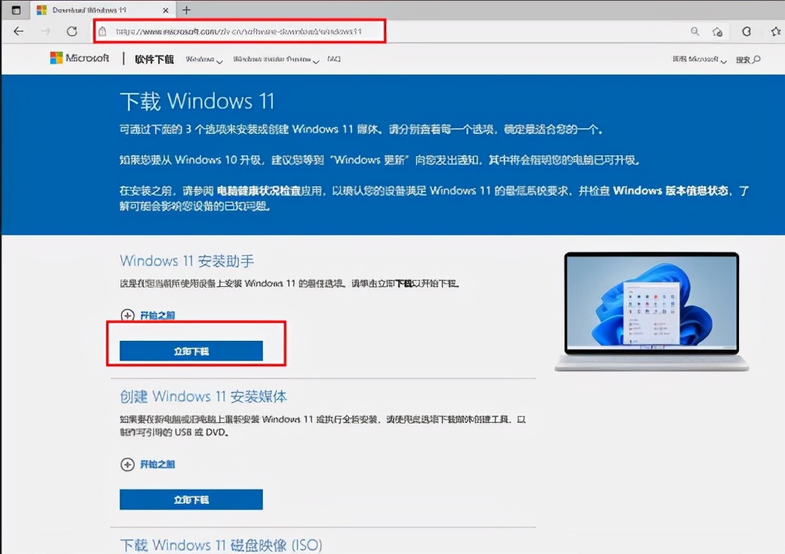 如何使用“Windows11安装助手”升级至Windows11，小管家来教你