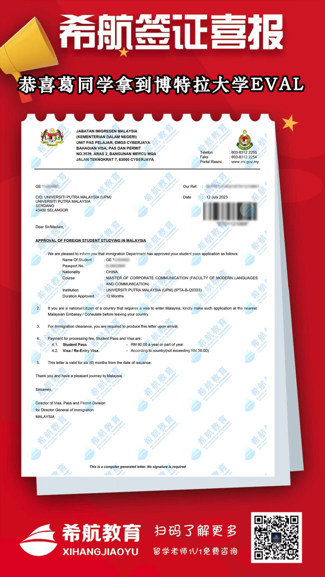 马来西亚十年签证费用一览表,马来西亚留学签证贴签流程